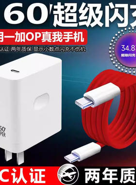 适用一加160充电器套装OnePlus手机超级闪充适用一加acePro/ace2Pro快充150充电头真我GTNeo3/5充电器闪充