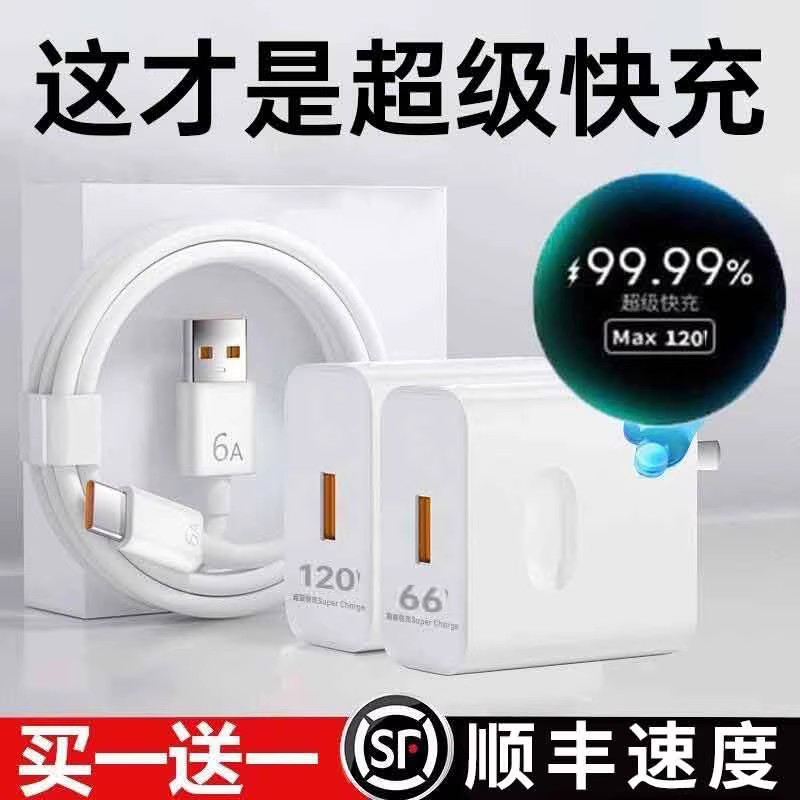 【官方正品】适用华为120充电器66超级快充手机充电头Mate60/30pro原40/nova5/6/7/8/9/10/6A数据线套装696