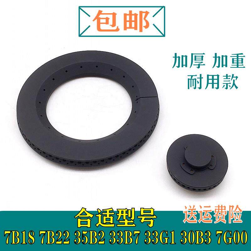 适用老板燃气灶7B18 7B22 35B2 33B7 33G1 30B3分火器铜火盖配件