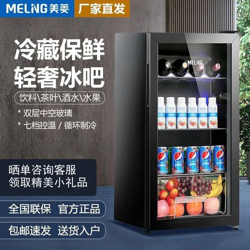 美菱冰吧家用小型客厅办公室冷藏嵌入式小冰箱红酒茶叶保鲜展示柜