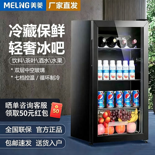 美菱冰吧家用小型嵌入冷藏冰箱柜