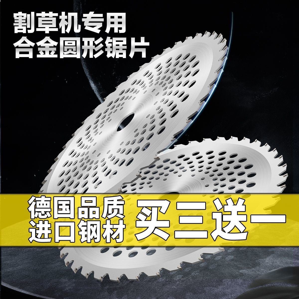 SK5-进口合金割草机40齿一字刀片