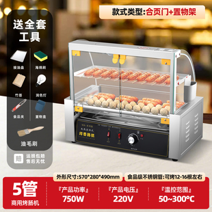 商用迷你全自动烤肠机家用台式恒温热狗机小型便利店摆摊火腿机