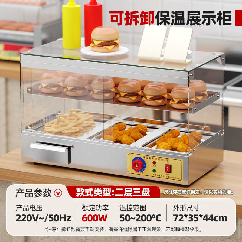 熟食保温柜小型商用加热恒温箱大型食品方形玻璃展示柜拆卸,厨房电器,展示柜,淘宝优惠券,粉丝福利购,淘宝优惠卷