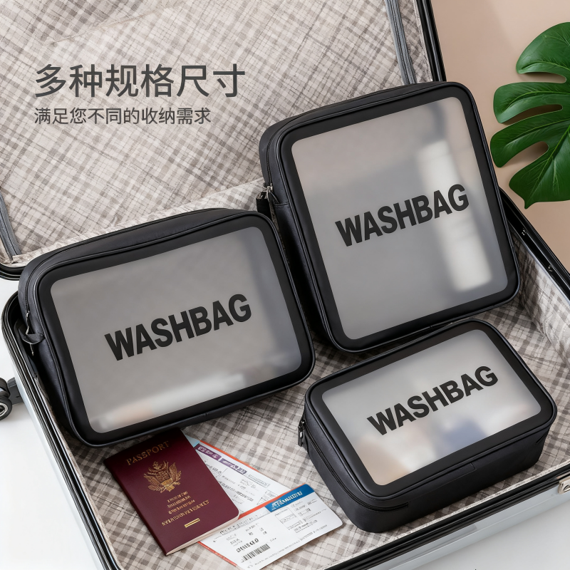 便携洗漱包化妆包旅行必备