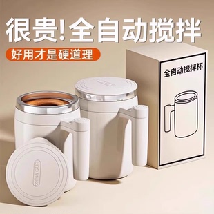 不锈钢全自动搅拌杯电动充电款咖啡新款杯子豆浆牛奶粉搅拌机保温
