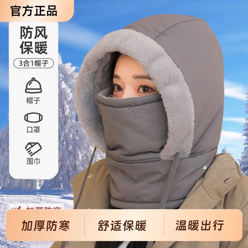 秋冬季骑车保暖帽加绒加厚防寒