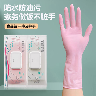 一次性丁腈手套食品级家务清洁耐用洗碗厨房加长加厚防护胶皮手套