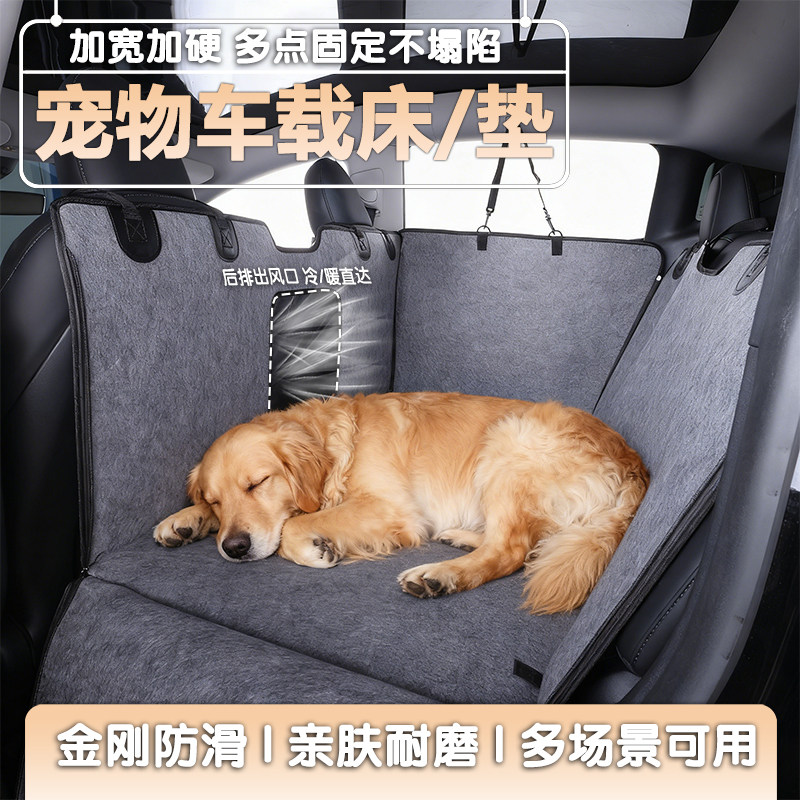 全包围宠物车载垫汽车后排座椅防脏防抓中大型犬猫用车载床狗窝