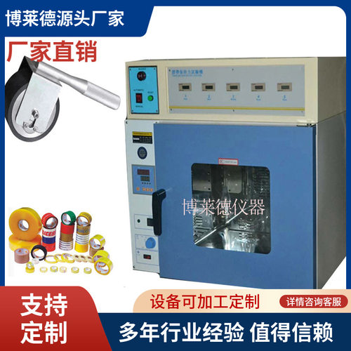 恒温型持粘性测试仪  十组高温型保持力试验机售后无忧质量保证