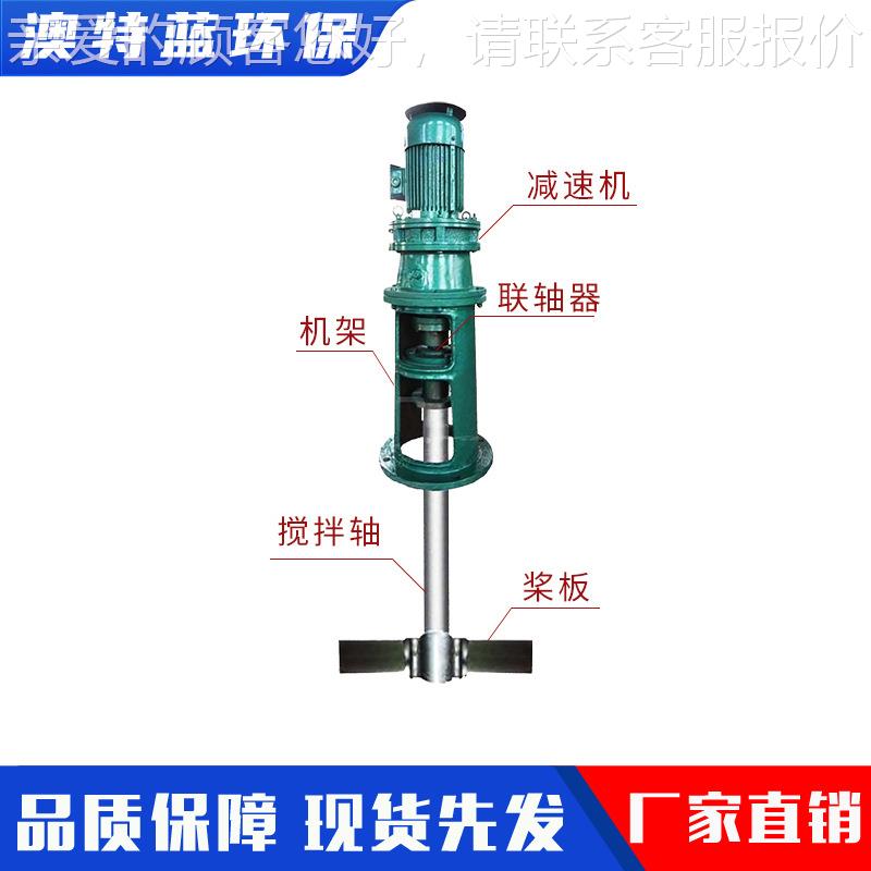 混合液BLD/ABB桨立式板搅拌机 消毒药池高浓度剂液体三叶推进式搅