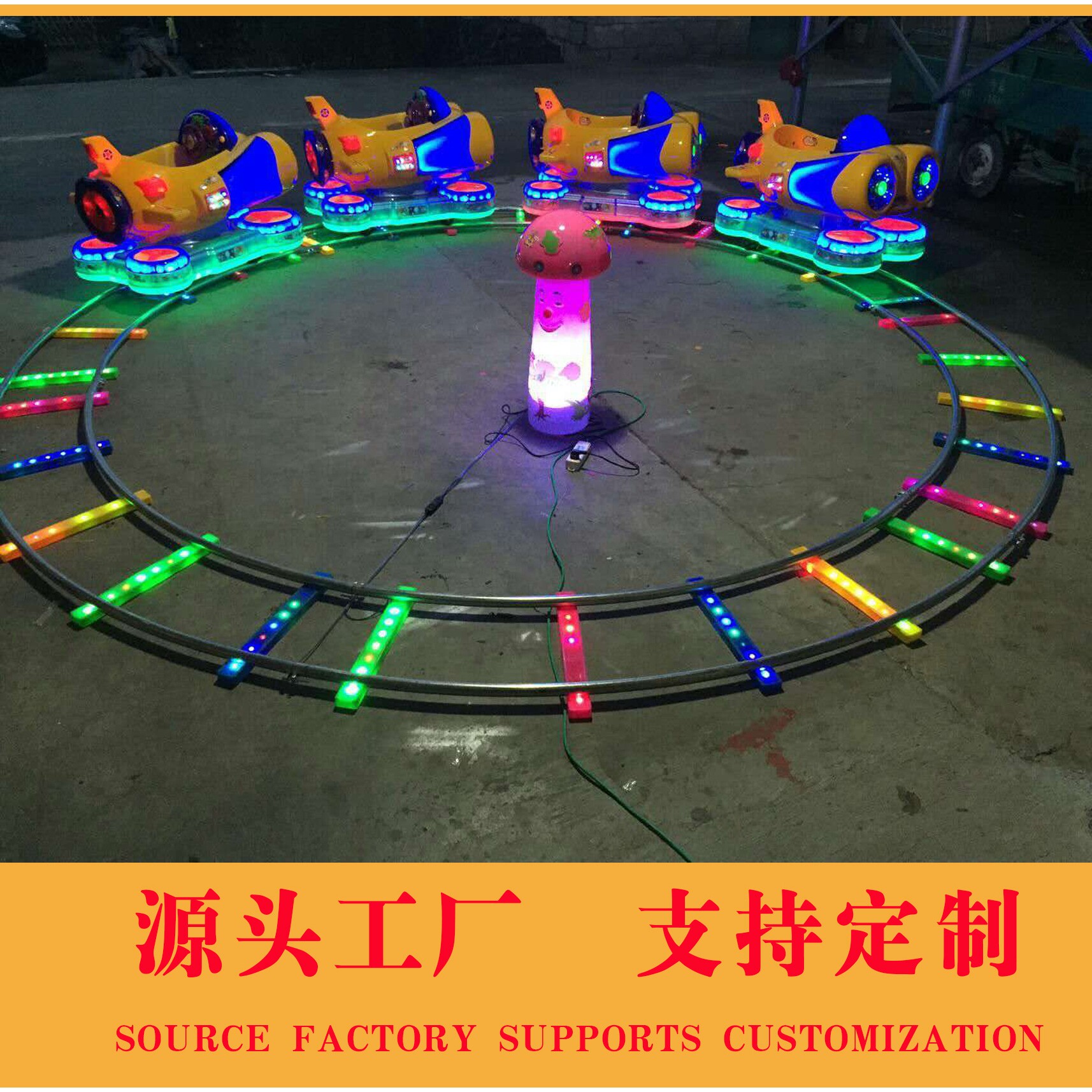 厂家直销公园广场轨道火车摇摆机碰碰车