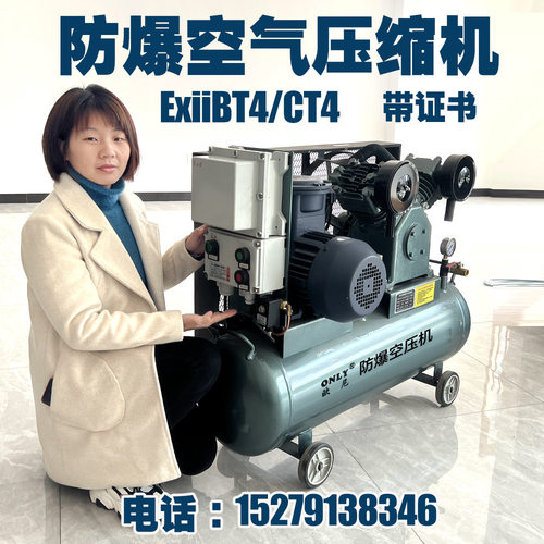 防爆空压机气泵8kg矿山油田化工厂空气压缩机高压bt4/ct4带证书
