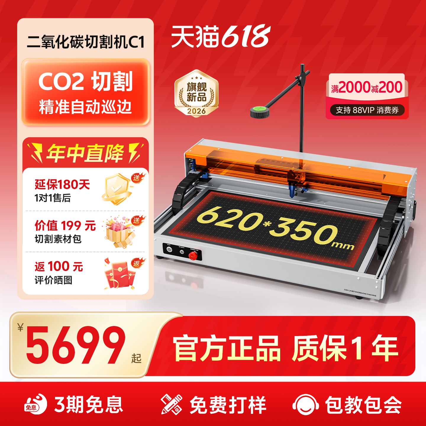 二氧化碳激光切割机小型全自动透明亚克力布料皮革木板pvc雕刻机