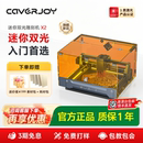 caverjoy小型激光雕刻机diy金属亚克力刻字机木板皮革纸切割机