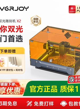 caverjoy小型激光雕刻机diy金属亚克力刻字机木板皮革纸切割机