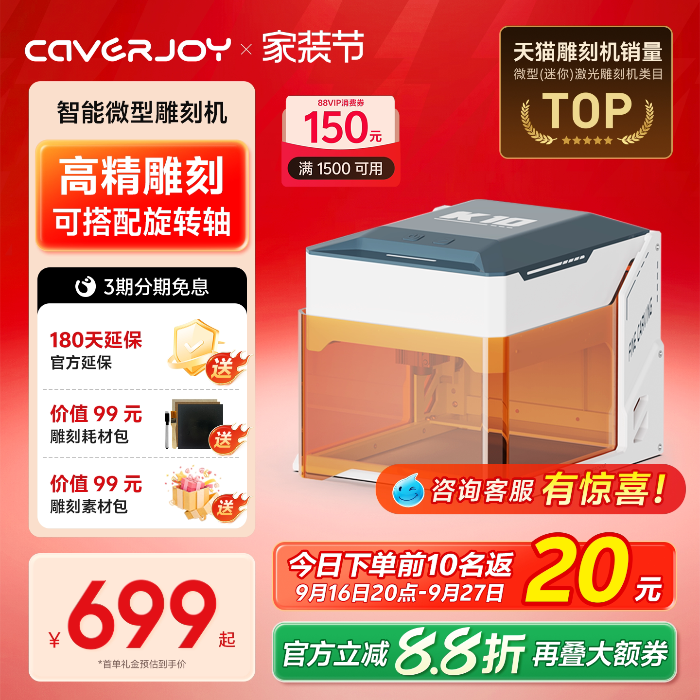 小型便携台式激光雕刻机
