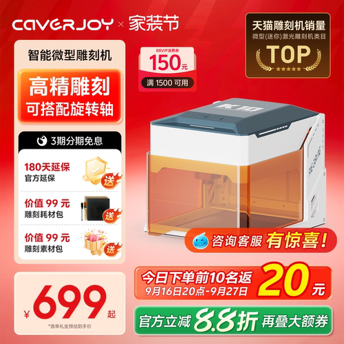 小型便携台式激光雕刻机
