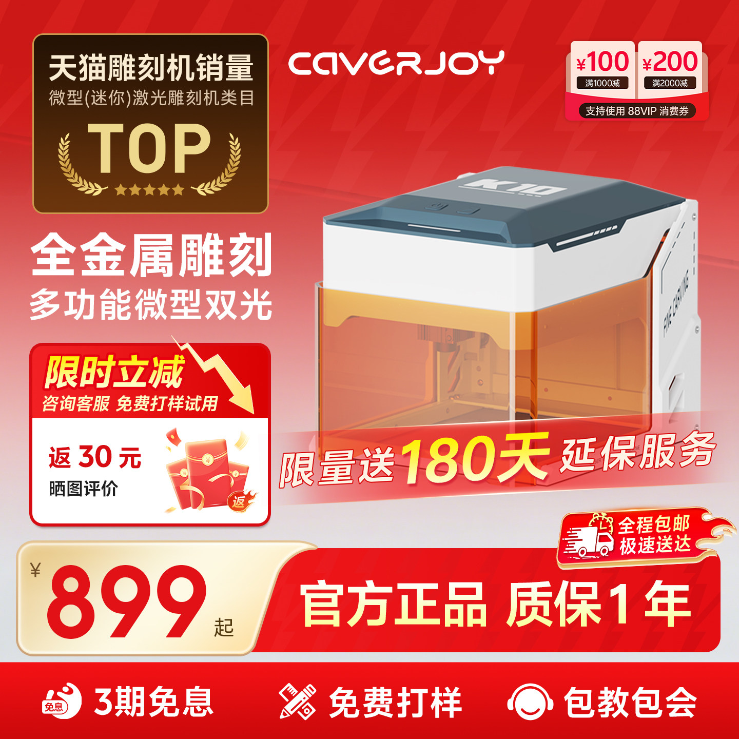 小型便携台式激光雕刻机