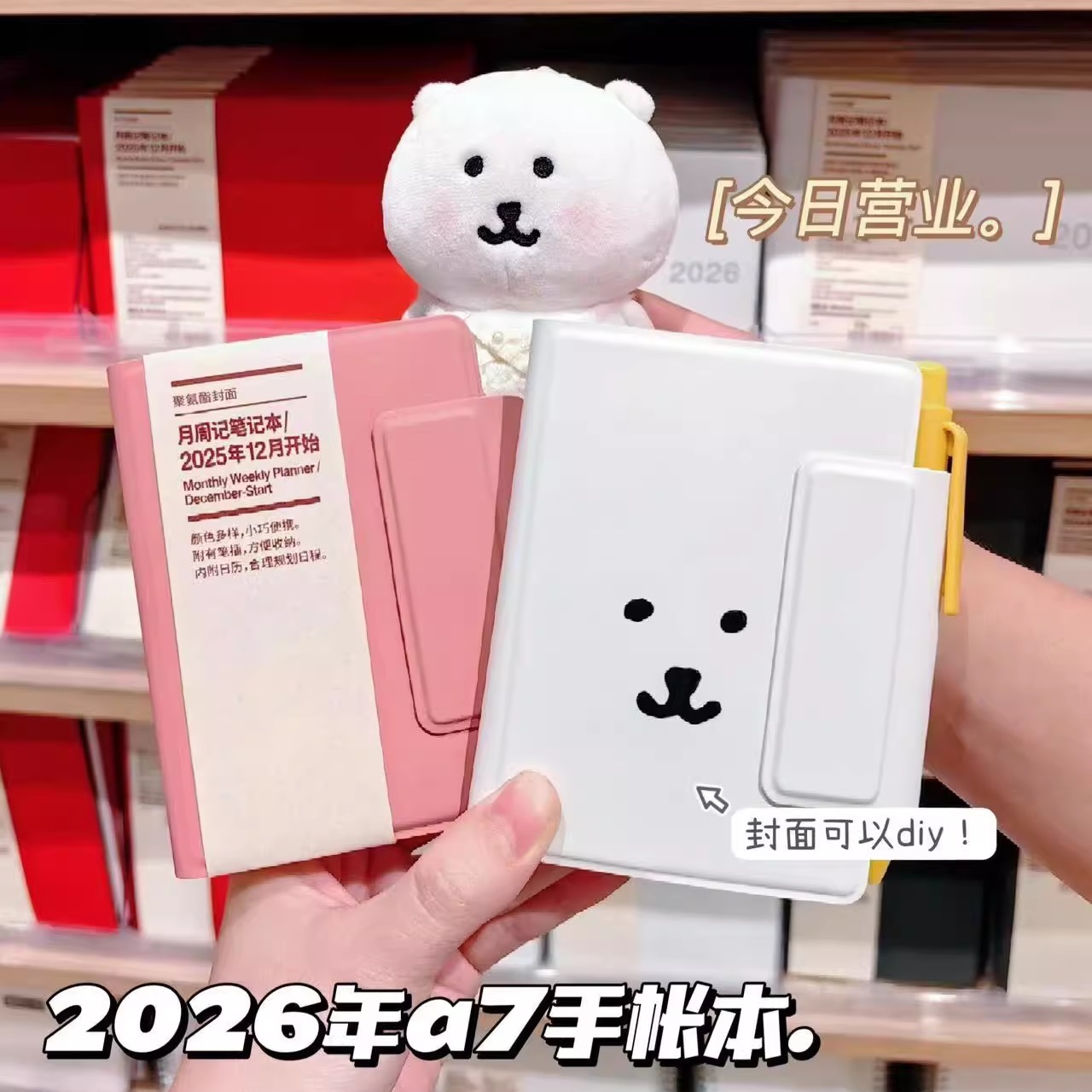 2026年新款日程本周计划自填式