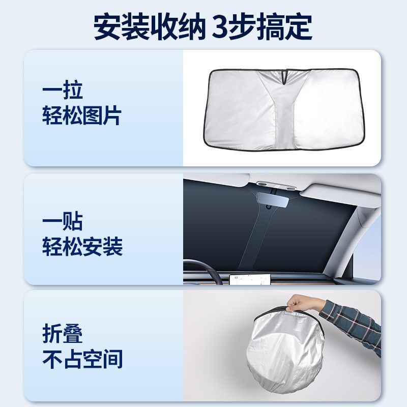 汽车遮阳伞车载遮阳挡伞伞晒隔A热车用遮阳P防挡风玻璃车载遮阳,汽车用品/电子/清洗/改装,汽车遮阳伞,淘宝优惠券,粉丝福利购,淘宝优惠卷