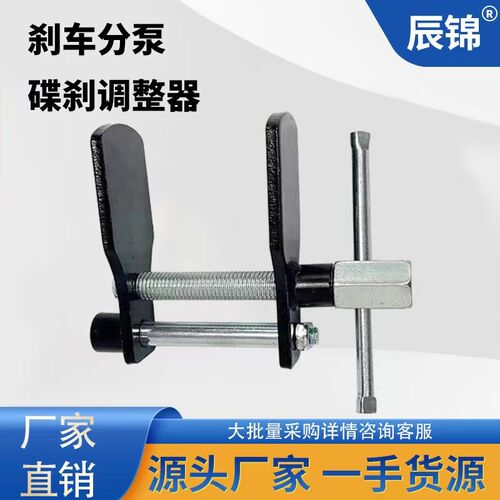 碟式刹车调整组碟刹调整器刹车分泵调O整 汽修汽保工具