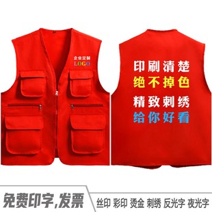 广告宣传马甲定做印字志愿者研学多口袋文化台球工作服装定.制log