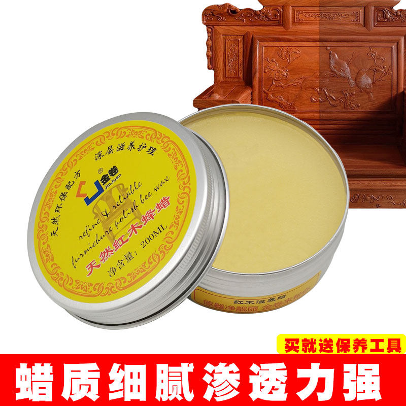 天然蜂蜡红木保养蜡o黑檀紫檀酸枝花梨木专用家具护理蜡家用实木