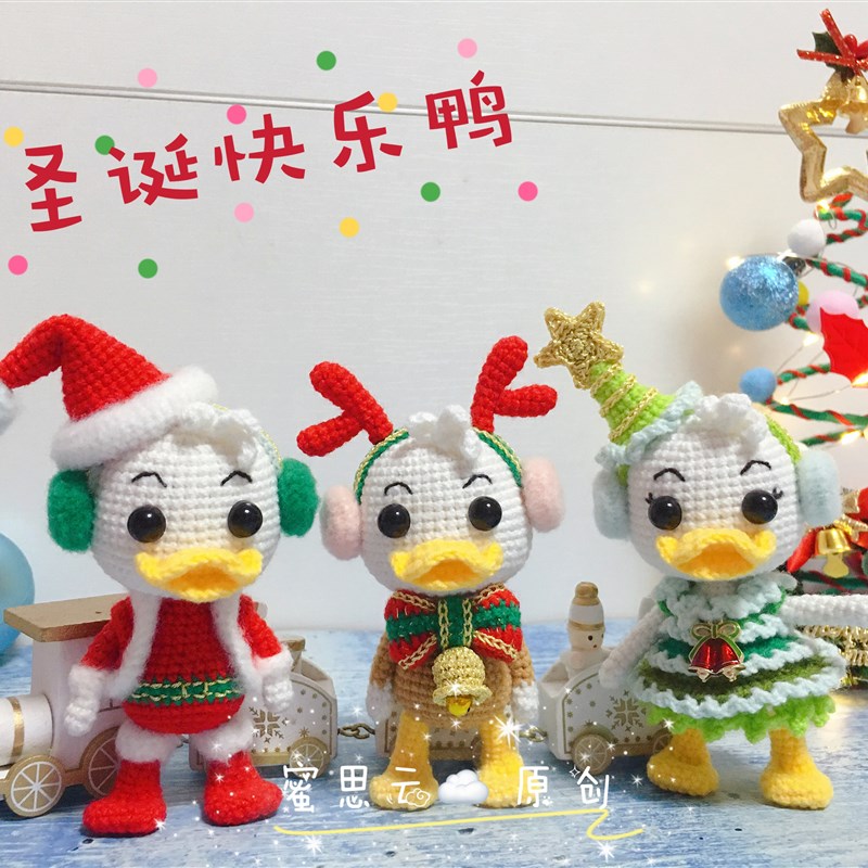 蜜思云 圣诞快乐鸭钩针dtiy玩偶材料包手工娃娃毛线编织手作小物