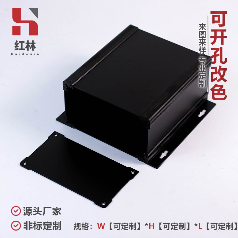 铝型材机箱定制电源机柜铝合金外壳线路板功放铝盒子组装.diy加工