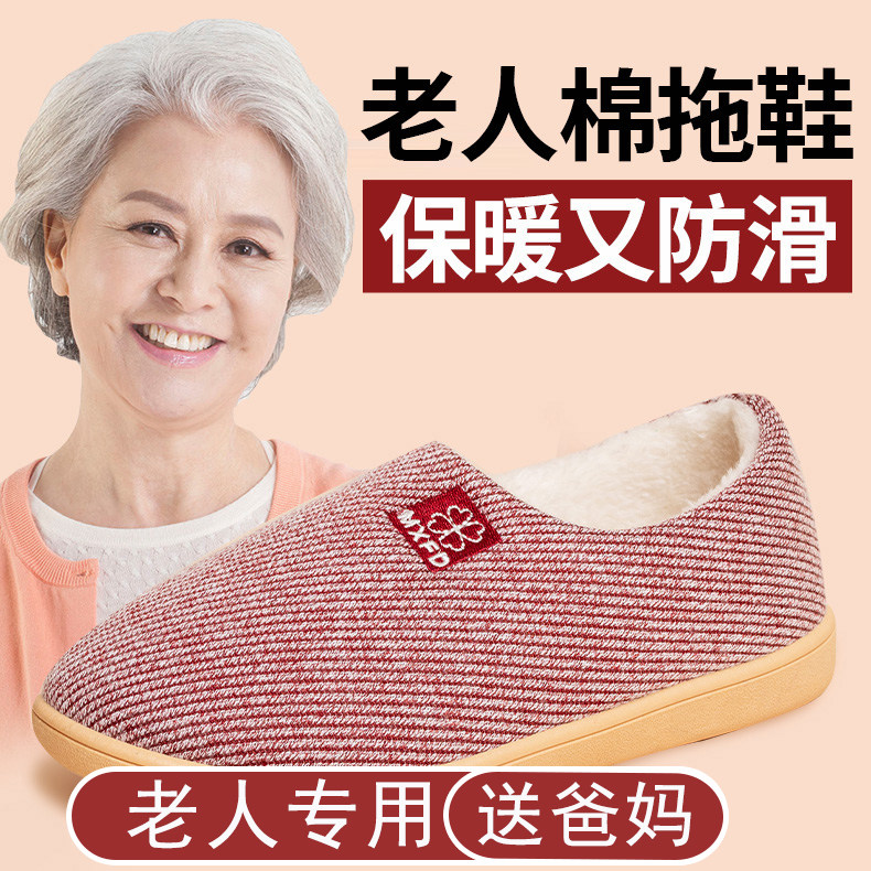 老年人棉拖鞋女冬j包跟防滑棉鞋家居鞋冬季加绒室内家用外穿保暖