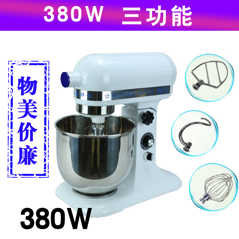 恒麦鲜奶机7升打发奶油机打奶B机和面机搅拌机打蛋机厨师机商用