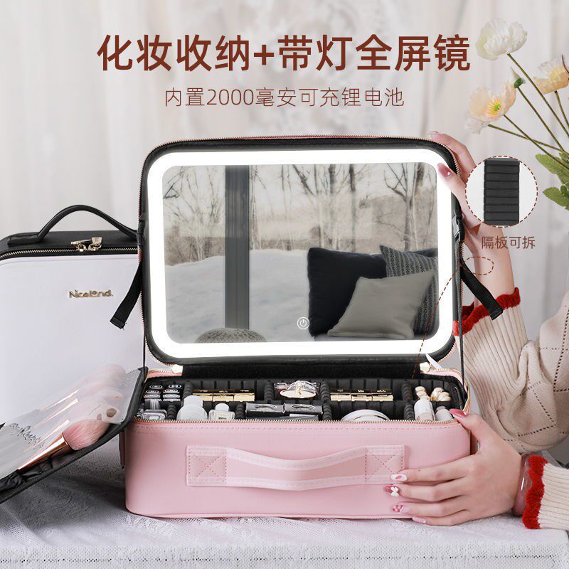 化妆包带灯带全屏镜子化妆品收z纳包便携旅行手提化妆箱包女大容