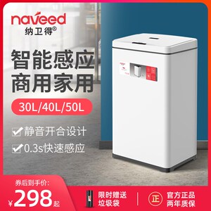 纳卫得智能垃圾桶感应式全自动家用厨H房大号卫生间客厅酒店商用