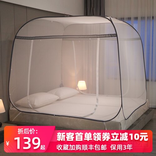新款可折叠家用蚊帐免安装蒙古包便携式方便拆洗拉链1.T51.8m床2
