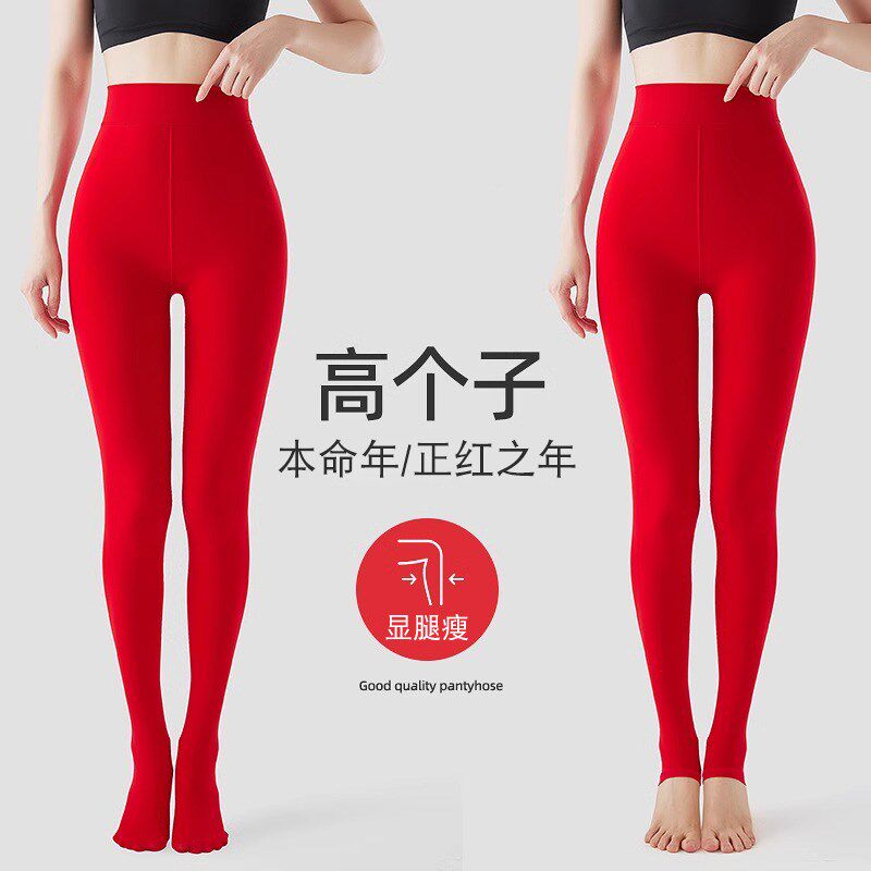 高个子红色打底裤女秋冬外穿加绒加厚微压显O瘦本命年加长款连裤
