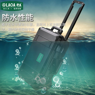 老A 安全箱防水箱多功能防護箱z儀器箱拉桿工具箱收納箱大號設(shè)備