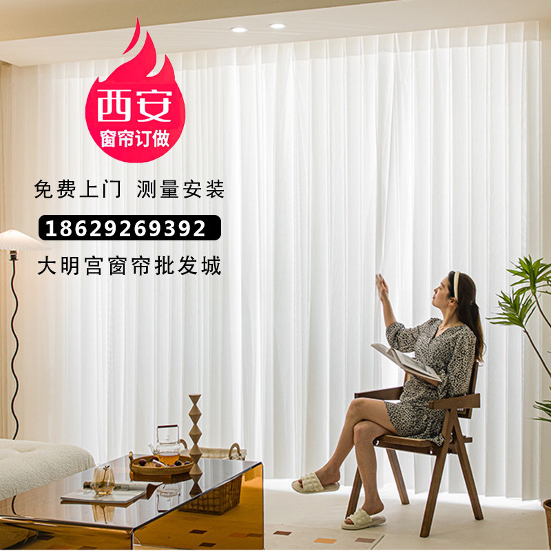 西安定制梦e幻帘白色纱窗帘客厅卧室阳台智能语音控制可调光窗帘
