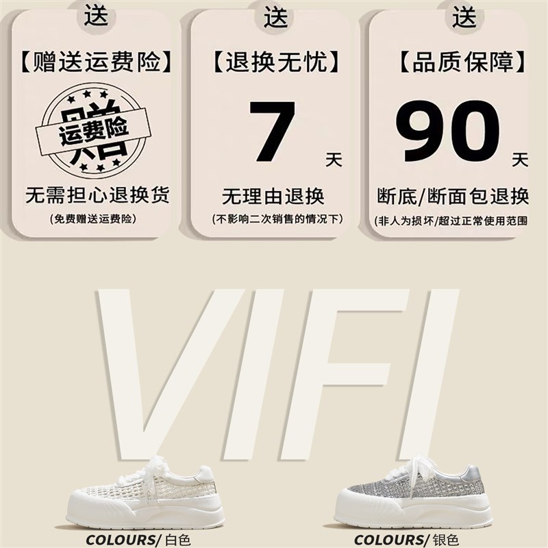 欧货7cm厚底小白鞋女2025夏季C新款网面透气百搭镂空休闲运动板鞋