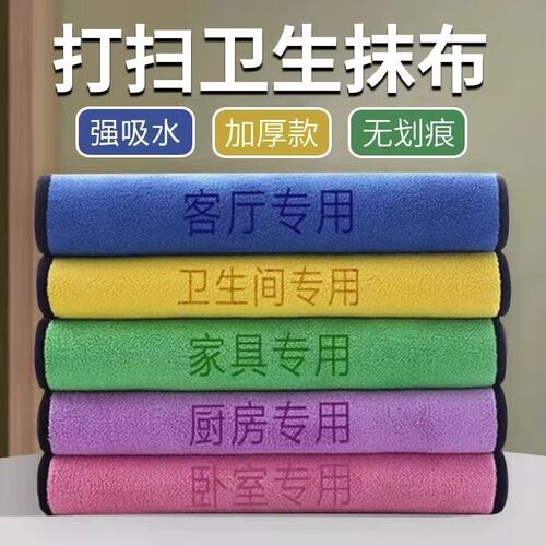 搞卫生专用抹布吸水加厚保洁家政家务清洁毛巾Q擦玻璃家用打扫去