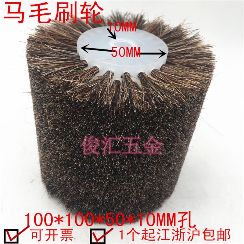 包邮玉器文玩木器雕刻抛光打磨工具马毛刷马毛轮抛M光轮100*100*1