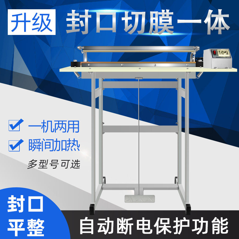 脚踏式塑料袋封口机脚踩封切w机封袋机铝箔热缩膜封边机商用封口