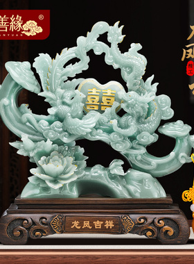龙凤呈祥摆件中式客厅玄关酒柜婚房装饰J品送朋友新人结婚新婚礼