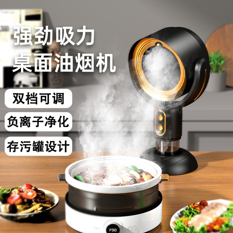 厨房小型桌面吸油烟机室内烧烤火锅抽烟H器大吸力带过滤空气净化