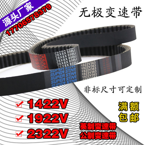 橡胶无极变速带2322V441 2322V461 2322V481木工机械调Z速齿型皮