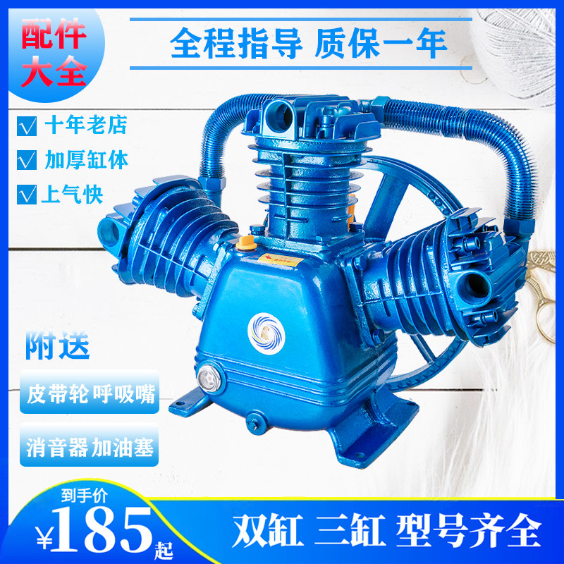 无油静音活塞空压机机头配件0.9气泵双缸空气压缩机泵头7Z.5W三缸