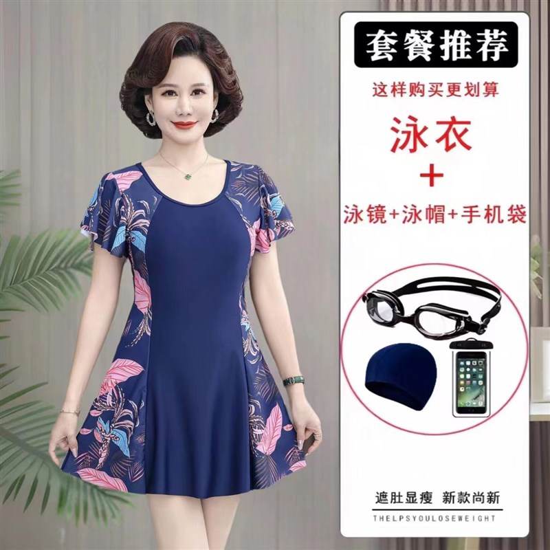 妈妈泳衣中老年i女保守遮肚显瘦连体如厕平角大码中长款泡温泉泳