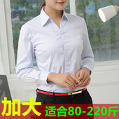 正装 p衬衣200斤大码 白色长袖 加肥加大女士衬衫 工作服上班职业工装
