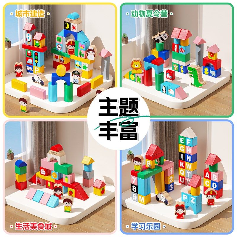 婴儿童拼装积木男孩女孩益智w大颗粒木头玩具1一2岁3宝宝到6拼图,玩具/童车/益智/积木/模型,普通塑料积木,淘宝优惠券,粉丝福利购,淘宝优惠卷