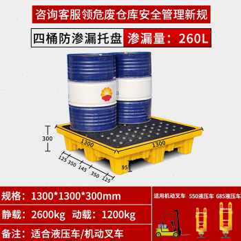 速发厂促厂促防渗k漏托盘危v废泄露化品二次容器防渗防溢防漏平台